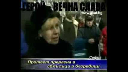 Герой - Вечна Слава 14.01.09 - Пак