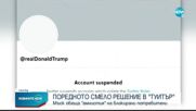 Мъск обеща „амнистия” на блокирани потребители в Twitter