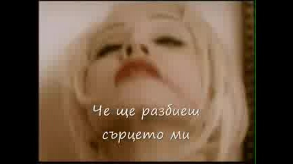 Madonna - Take A Bow (prevod) :))