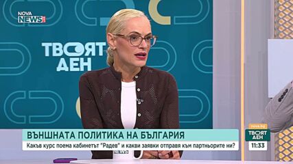 Каква е равносметката от управлението на кабинета „Радев“ до момента