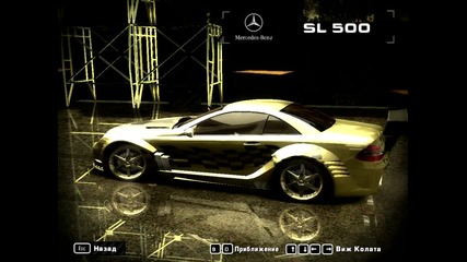 nfsmw mycar