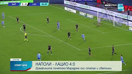 Кошмарно завръщане за Сари в Неапол! Лацио отнесе четири гола