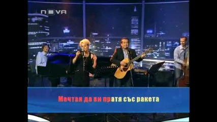 На инат 12.04.11 песента на края