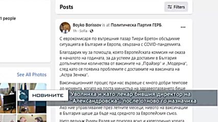 Уволниха и като лекар бившия директор на "Александровска", после отново го назначиха