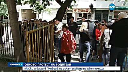 Продължават протестите на родители от Пловдив - следобедна емисия