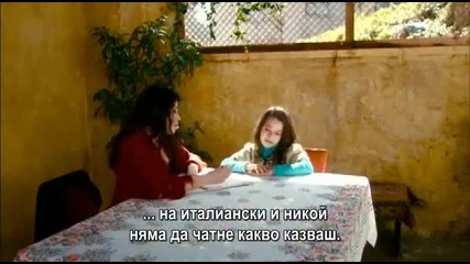 Онези деца - 3 част (o cocuklar 2008 bg subs)