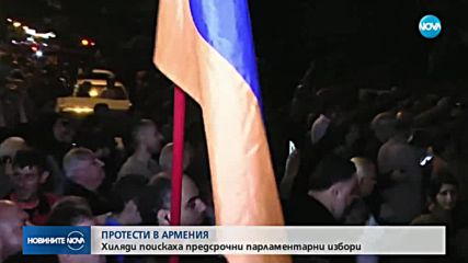 Хиляди поискаха предсрочни избори в Армения