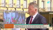 Историци определиха завръщането на костите на цар Самуил като знаменателен ден за България