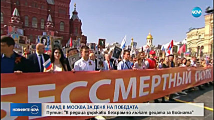 Новините на NOVA (09.05.2019 - късна)