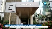 ДОСИЕТАТА "ПАНАМА" разкриват как богатите и могъщите укриват парите си