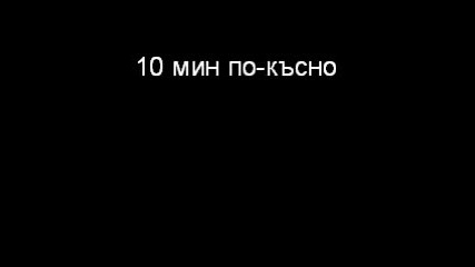 В капана на любовта - 8 епизод 