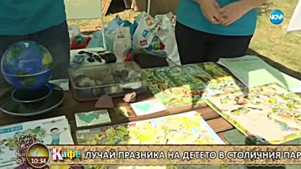 Инициативата ПРОМЯНАТА в парк Гео Милев в Деня на детето