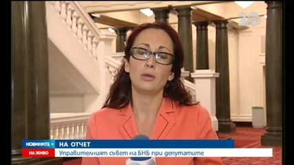 Бюджетната комисия задължи БНБ да не отнема лиценза на КТБ