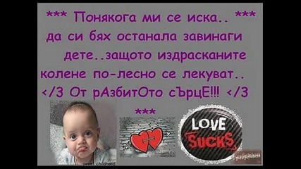 Късно Е За Любов.wmv