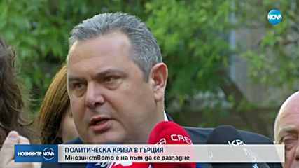 Вотът на доверие в гръцкия парламент ще се състои в сряда