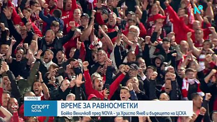 Бойко Величков пред NOVA