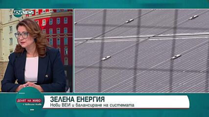Солари върху болници, гари и училища: ЕСО ще намалява разходите на публичните предприятия