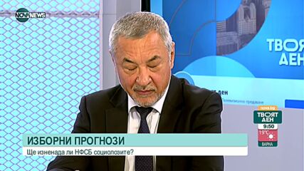 Валери Симеонов: Трима служебни министри трябваше да бъдат сменени