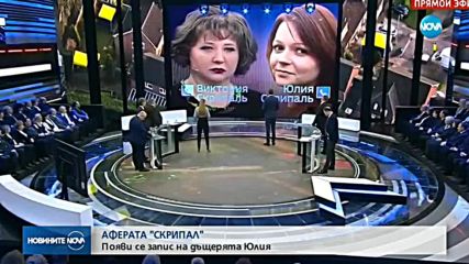Юлия Скрипал: С всеки ден се чувствам все по-добре