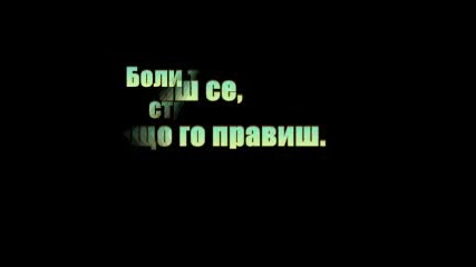 Какво Е...