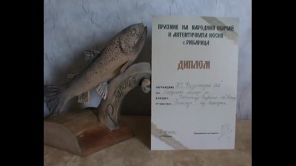 Нч "възраждане" Зимнница обл.ямбол със Специална Награда от Фолклорен Фестивал Рибарица - 28- 07- 12