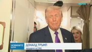 Тръмп нареди: Пентагонът да разсекрети документи, свързани с извънземните
