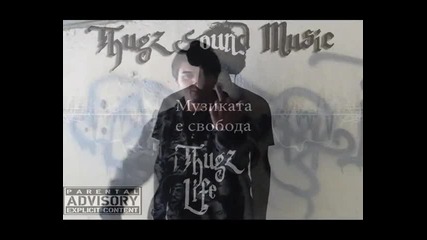 Thugz Life - Забравен звук (rr.beats)