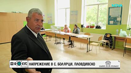 Отстраниха заместник-председателката СИК в Пловдивско