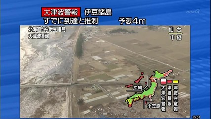 Пълен запис на цунамито в Япония (11.03.2011 част 1)