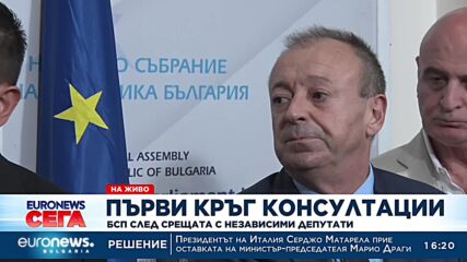 Отцепниците от ИТН след срещата с БСП