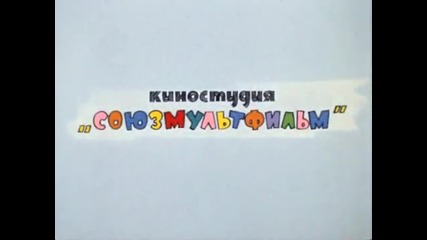 Ну, погоди! - епизод 3