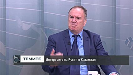 Ситуацията в Казахстан - народно недоволство или подбуда за военна намеса от Русия