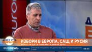 Проф. Христофор Караджов: Доналд Тръмп е издигнат в култ от републиканците в САЩ