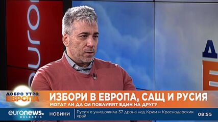 Проф. Христофор Караджов: Доналд Тръмп е издигнат в култ от републиканците в САЩ