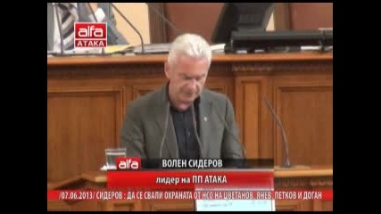 Изказване на Волен Сидеров в Парламента относно сваляне на охраната на Цветанов Доган и Янев