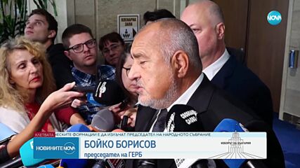 Възможностите за съставяне на кабинет – във фокуса на политическите лидери (ОБЗОР)
