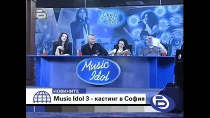 Music Idol 3 В София - Над 6000 Човека