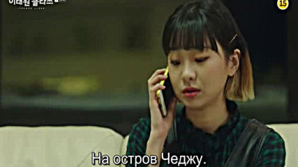 Itaewon Class E12 / Итеуонска Класа Е12