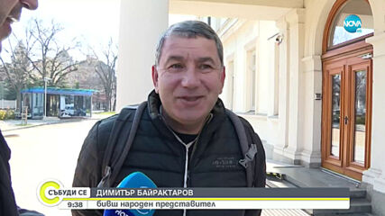 НОВИЯТ ПАРЛАМЕНТ: Кои са част от новите 240 депутати