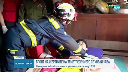 Извадиха оцелели от развалините след земетресението в Мианмар