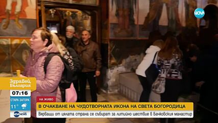 Вярващи от страната се събират за Литийното шествие в Бачковския манастир