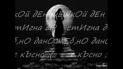 за теб ;( 
