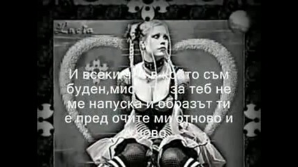 Sonata Arctica - Shy ( Bg Превод )