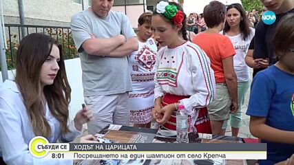 Нургюл Салимова вече си е у дома