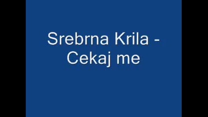 Srebrna Krila - Cekaj me