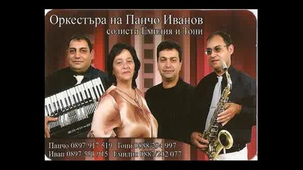 Оркестъра на Панчо Иванов - Родопска китка 1