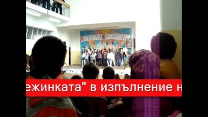 Коледен концерт 2010 г. Оу Петко Каравелов
