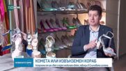 Обувки за 17 000 евро, вдъхновени от спортните коли