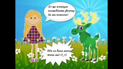 " Revenge "- епизод 1