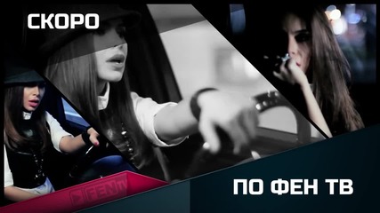 Алисия - Плачи сега coming soon _full-hd